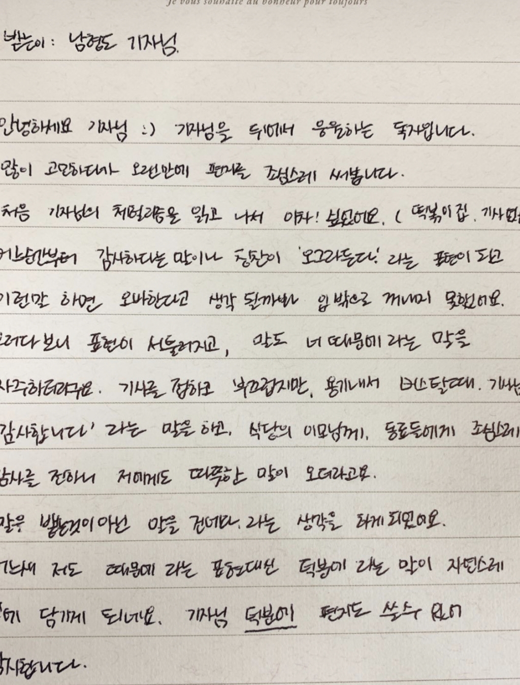 배송이 늦는단 말에 괜찮다고 했을 뿐인데, 그런 분은 처음이라고 했다. 전전긍긍하던 맘이 얼마나 놓였을까 싶어서./사진=즐거운고냥 독자님