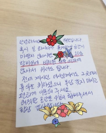20년 동안이나 감자탕 가게를 이어온 부모님의 은퇴식을, 기특하게 잘 자라준 딸래미가 챙겼다. 현수막이 참 곱다./사진= 리나 독자님