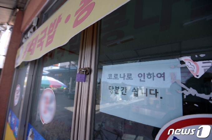 4일 오후 12시30분쯤 전남 순천시 동외동 순천웃장 내 한 국밥집에 휴업 공고문이 붙어 있다. 허석 순천시장은 이날부터 신종 코로나바이러스 감염증(코로나19) 확산 예방을 위해 오전 5시~오후 4시 사이 음주 판매를 금지하는 행정명령을 발령했다.2021.1.4 /뉴스1 © News1 정다움 기자