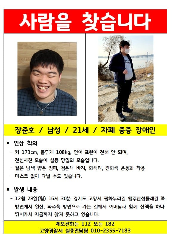 커뮤니티 네이트판에서 잘 정리한 장준호씨의 산책 동선 및 당시 상황./사진=네이트판