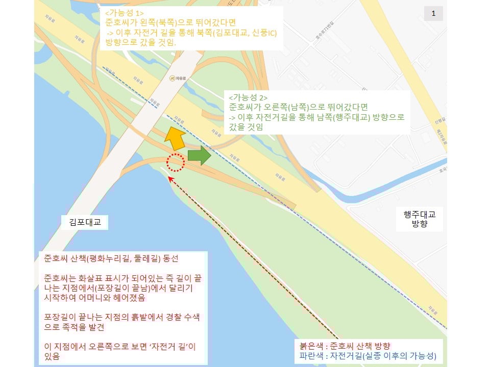 행주나루터에서 장씨와 어머니가 함께 산책한 방향으로 바라본 자전거길. 앞쪽에 보이는 게 행주대교다./사진=남형도 기자