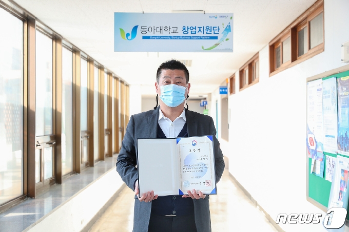 중소벤처기업부 장관상을 수상한 김재일 동아대 창업지원단장.(동아대 제공)© 뉴스1