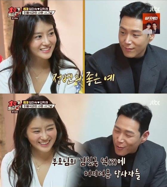 /사진=JTBC '1호가 될 순 없어' 방송 화면 캡처
