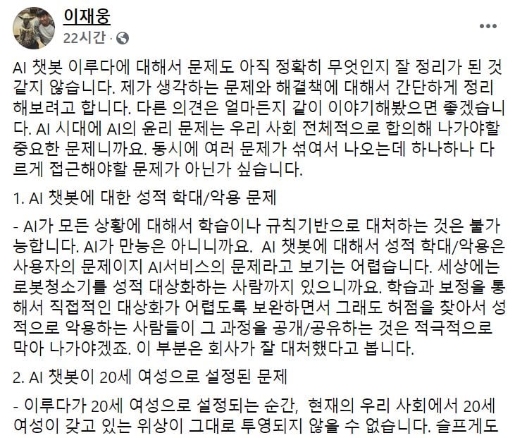 이재웅 전 쏘카 대표 페이스북/사진=캡처
