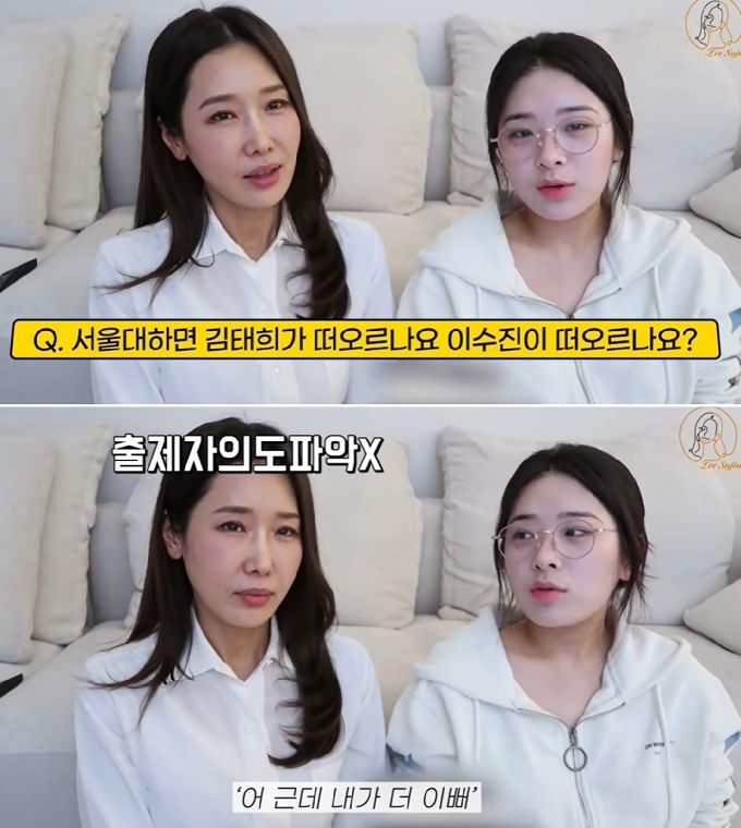 치과의사 겸 유튜버 이수진 유튜브 채널 갈무리 © 뉴스1 © 뉴스1