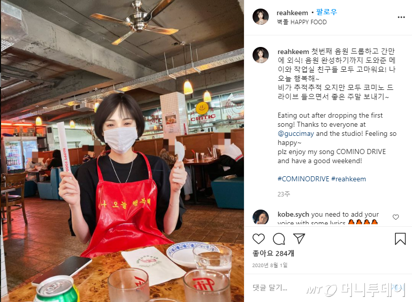 가상인간 김래아가 인스타그램에 올린 외식 사진. 가상세계와 현실세계가 융합된 '메타버스'의 한 단면을 보여준다. 사진 배경인 실내공간은 진짜고, 그 공간속 김래아는 가짜다.