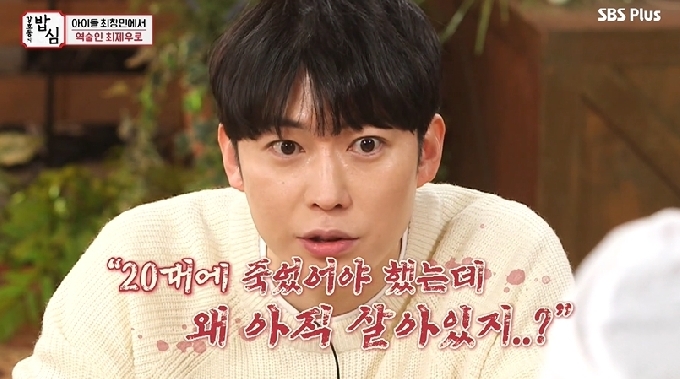 SBS플러스 '밥은 먹고 다니냐-강호동의 밥심' 방송화면 갈무리 © 뉴스1