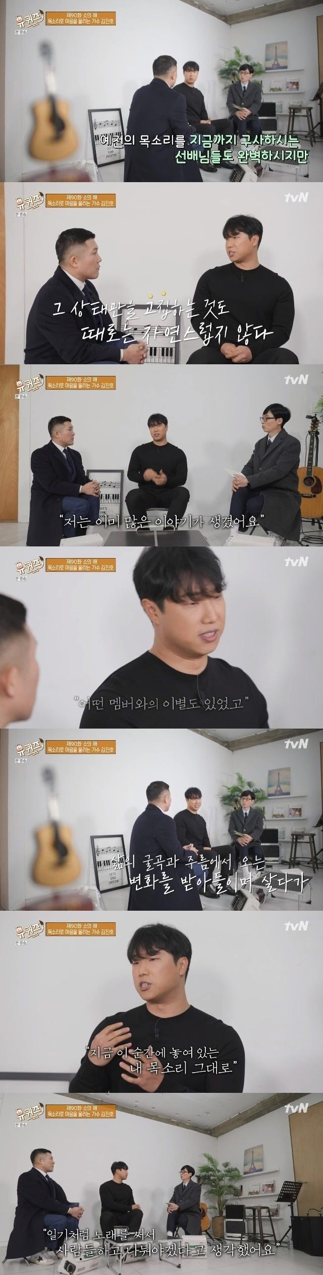 /사진=tvN '유 퀴즈 온 더 블럭' 방송 화면 캡처