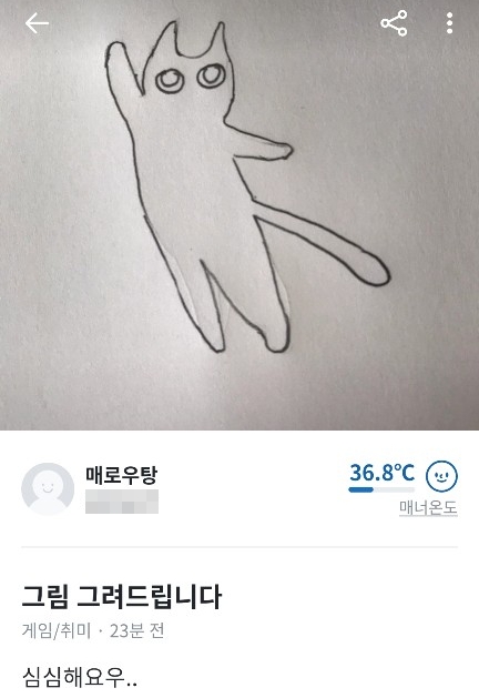 /사진= 아이디 '매로우탕'의 그림 /사진제공= 손민지 매니저