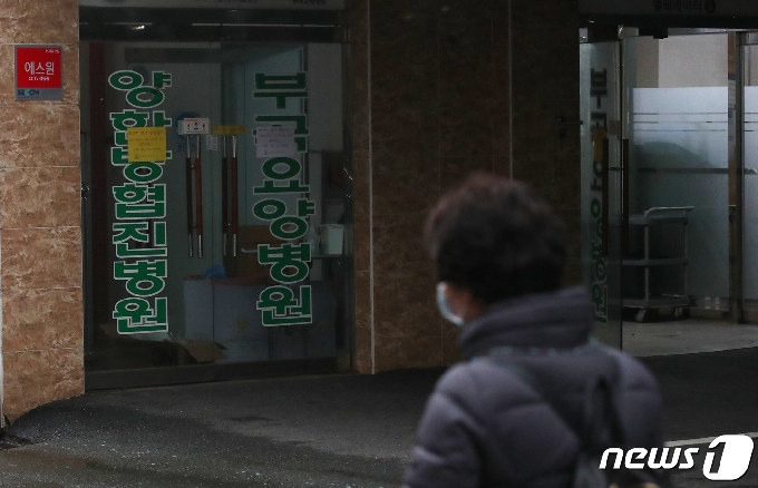 26일 오후 부산 금정구 부곡요양병원에서 코로나19 확진자 환자 10명, 종사자 4명 총 14명이 추가 확진됐다. 2021.1.26/뉴스1 © News1 여주연 기자