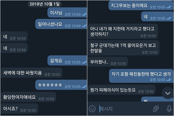 윤서인은 지난 27일 자신의 페이스북을 통해 "저격글만 보면 마치 아무 문제 없던 감동란과 A씨 둘 사이를 제가 이간질한 것 처럼 보이는데 이는 사실이 아니다"라고 밝혔다. /사진=윤서인 페이스북