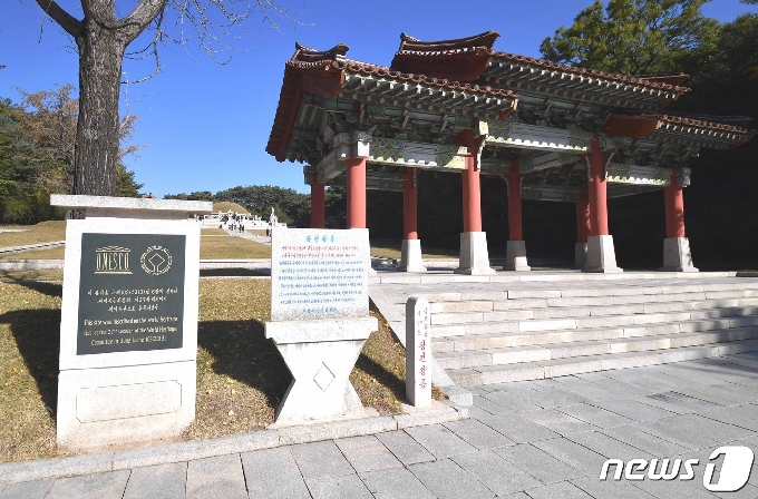 고려 태조 왕건과 왕비의 무덤인 현릉(顯陵) 입구 모습. (미디어한국학 제공) 2021.01.30.© 뉴스1