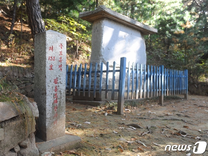 공민왕릉 초입에 있는 광통보제선사비(廣通普濟禪寺碑). 1377년 건립됐고, 공민왕의 왕비인 노국공주의 원찰이었던 광통보제선사의 내력이 기록돼 있다. (미디어한국학 제공) 2021.01.30.© 뉴스1