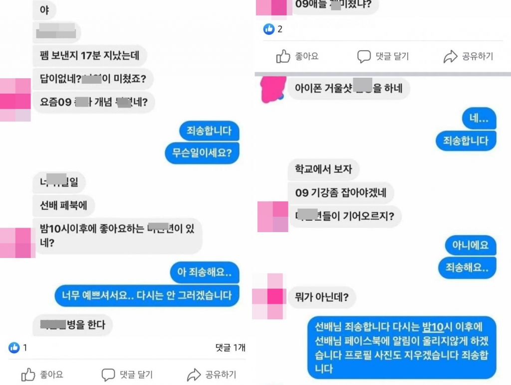 초등학생 선후배끼리 나눈 메신저 대화./사진=온라인커뮤니티