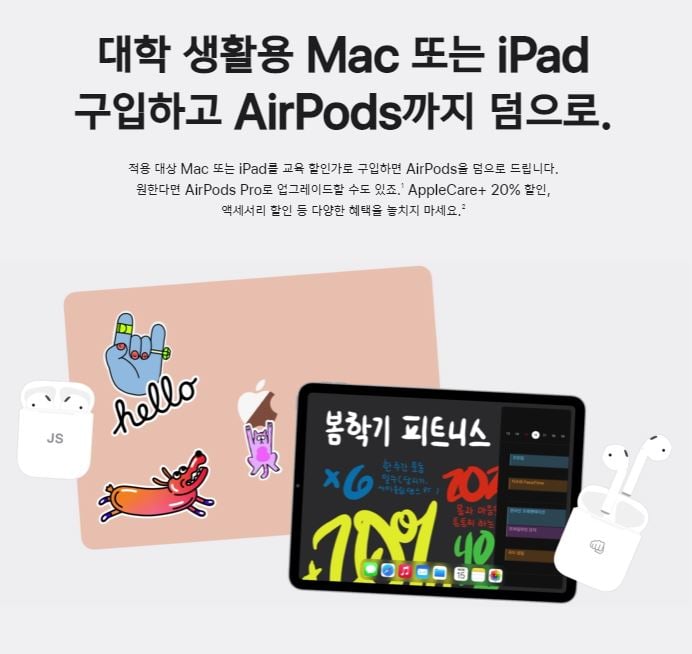 /사진= 애플 교육할인스토어 /사진제공= 애플 교육할인스토어 사이트 캡처