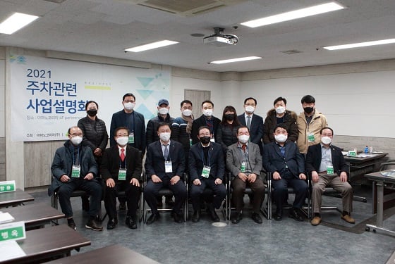 최근 열린 아마노코리아와 대한주차산업협회의 협약식에서 참석자들이 기념사진을 찍고 있다/사진제공=아마노코리아