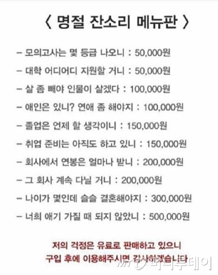 /사진=온라인 커뮤니티