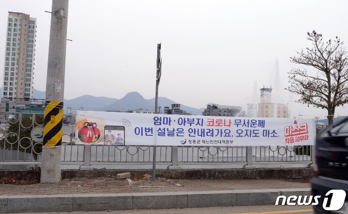 설 연휴 첫날인 11일 '코로나19 청정지역'인 전남 장흥군 토요시장에 '엄마 아부지 코로나 무서운께 이번 설날은 안내려가요, 오지도 마소'라는 현수막이 걸려 있다.2021.2.11/뉴스1 © News1 박준배 기자