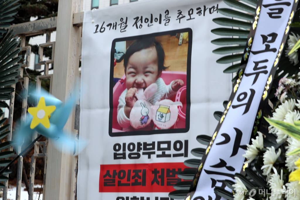 양부모 학대로 16개월만에 숨진 정인이 사건 첫 재판을 이틀 앞둔 11일 서울 양천구 남부지방검찰청 담장 앞에 정인양의 추모와 가해자의 엄벌을 촉구하는 근조화환이 설치돼 있다. / 사진=이기범 기자 leekb@