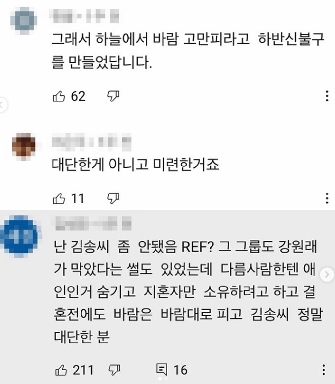 가수 강원래 인스타그램 갈무리 © 뉴스1