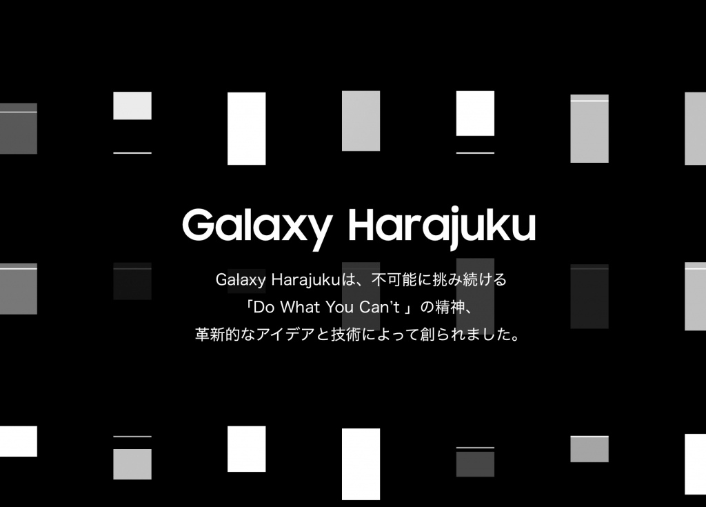세계 최대 갤럭시 전시관 '갤럭시 하라주쿠' 소개 화면 캡처