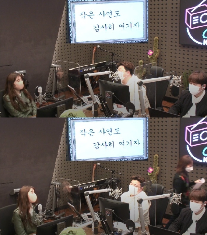 윤은혜/KBS '윤정수 남창희의 미스터라디오' 보이는 라디오 캡처 © 뉴스1