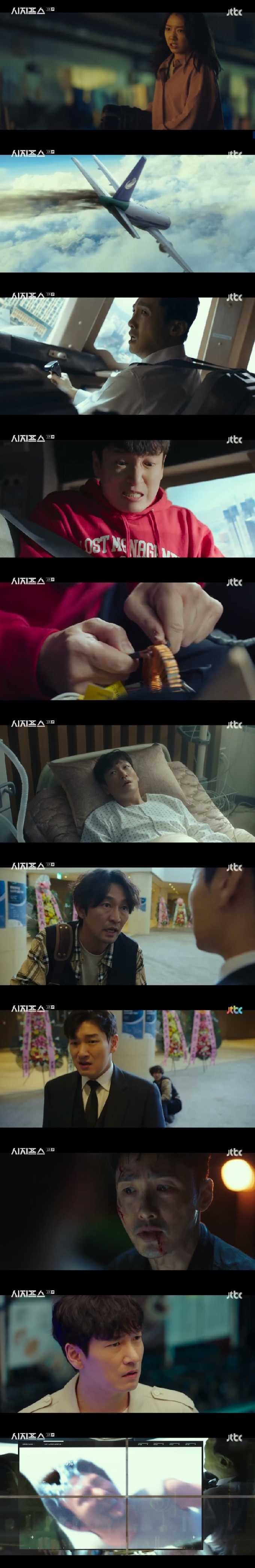 JTBC '시지프스' 캡처 © 뉴스1
