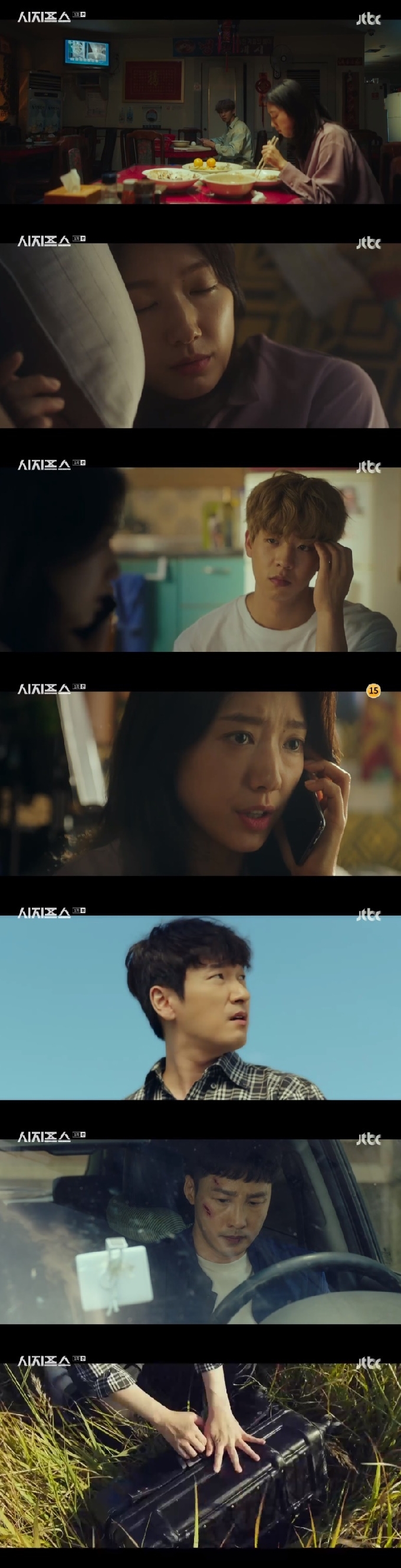 JTBC '시지프스' 캡처 © 뉴스1