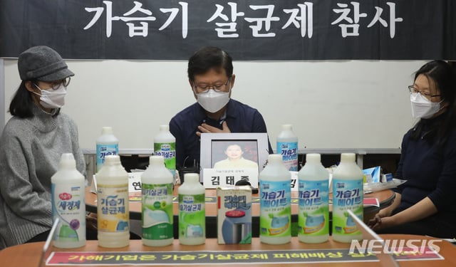 [서울=뉴시스]조수정 기자 = 14일 오전 서울 중구 환경보건시민센터에서 가습기 살균제 피해자 유족 등이 법원의 '가습기 메이트' 제조 판매 업체 1심 무죄 판결과 관련, 피해 증언 기자회견을 하고 있다.  2021.01.14. chocrystal@newsis.com