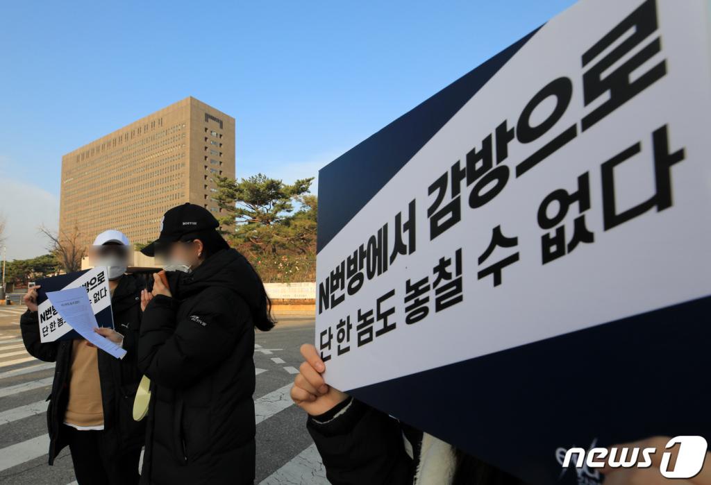 (서울=뉴스1) 구윤성 기자 = 텔레그램 '박사방'에서 성착취물을 제작·유포한 혐의로 기소된 조주빈 등 범죄조직 선고기일인 26일 오전 서울 서초구 서울중앙지법 앞에서 ‘eNd(n번방 성착취 강력처벌 촉구시위)’ 회원들이 조주빈 등에 대해 엄벌을 촉구하고 있다. 법원은 이날 조주빈에게 징역 40년을 선고 하고, 함께 기소된 성인 공범 4명에게는 각각 징역 7∼15년, 미성년자인 이 모 군에게는 징역 장기 10년에 단기 5년을 선고했다. 2020.11.26/뉴스1