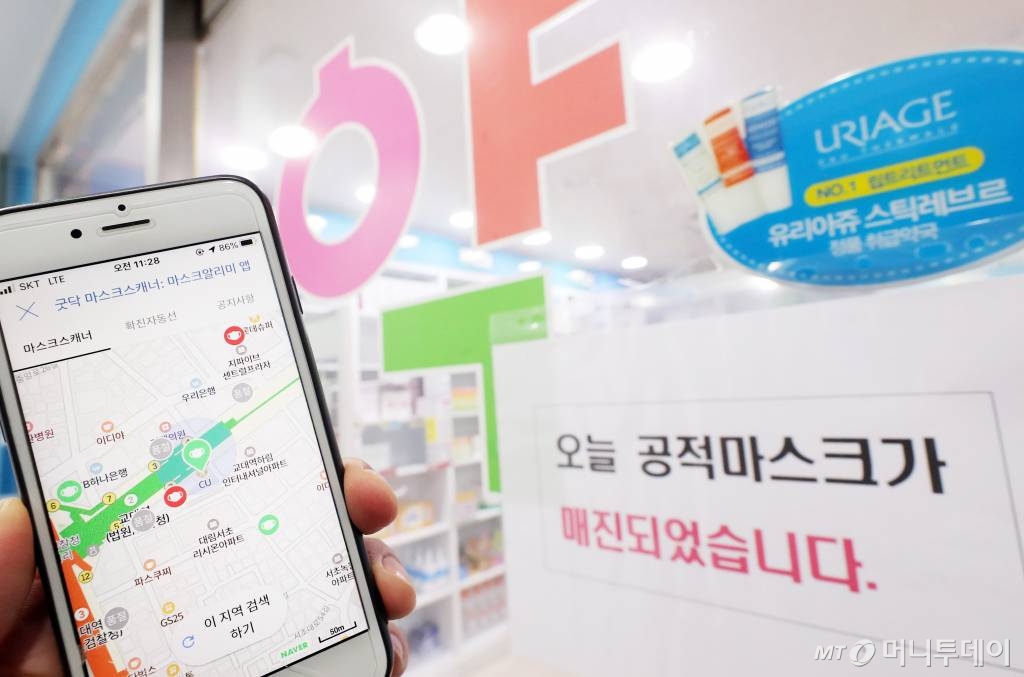 공적마스크 판매처와 수량을 알려주는 애플리케이션(앱)과 웹 서비스. /사진=김창현 기자