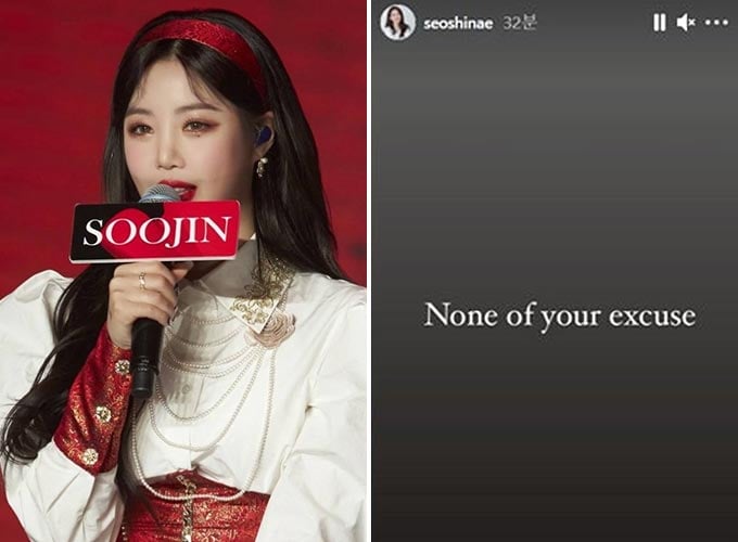 그룹 (여자)아이들 수진, 서신애 인스타그램 /사진=큐브엔터테인먼트 제공, 서신애 인스타그램 캡처