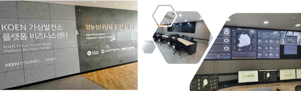 브이젠 플랫폼을 적용한 가상발전소 플랫폼 비즈니스센터(KOEN), 영농형태양광 운영지원센터 전경 /사진제공=퓨처플레이