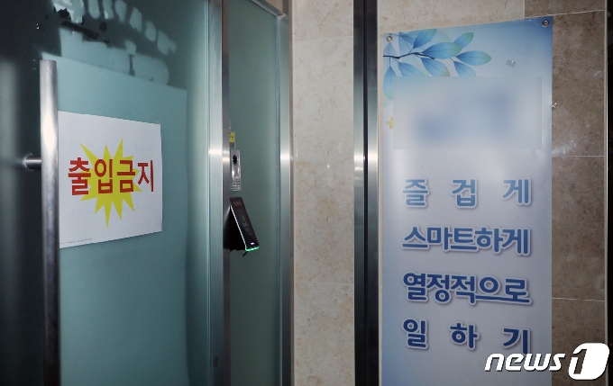 24일 오전 9시 광주 서구 치평동 광주도시공사 건물 4층에 위치한 한 보험사 콜센터 문이 닫겨있다. 현재까지 해당 업체에서는 직원 22명이 신종 코로나바이러스 감염증(코로나19) 확진 판정을 받았다. 2021.2.24/뉴스1 © News1 이수민 기자