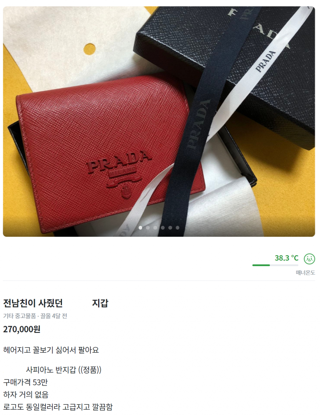 /사진=당근마켓 홈페이지 캡처