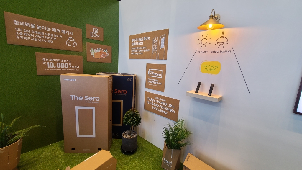 3일 오전 서울 서초구 삼성 딜라이트. 잉크를 사용하지 않는 에코패키지와 솔라셀을 적용한 친환경 리모컨이 전시돼 있다./사진=오문영 기자