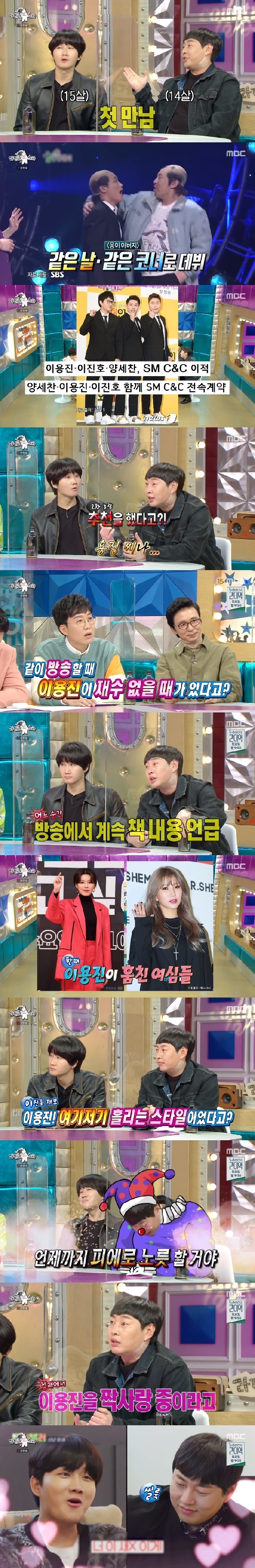 MBC '라디오스타' 캡처 © 뉴스1
