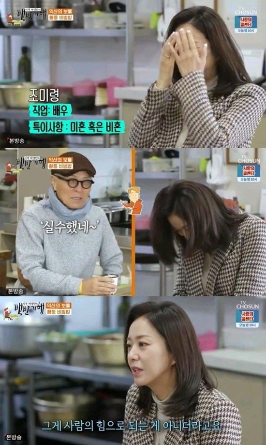 /사진=TV조선 '식객 허영만의 백반기행' 방송 화면 캡처