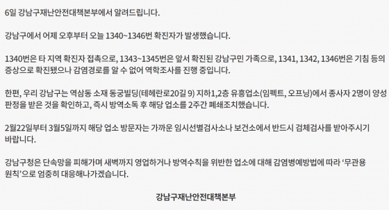 /사진제공=서울 강남구