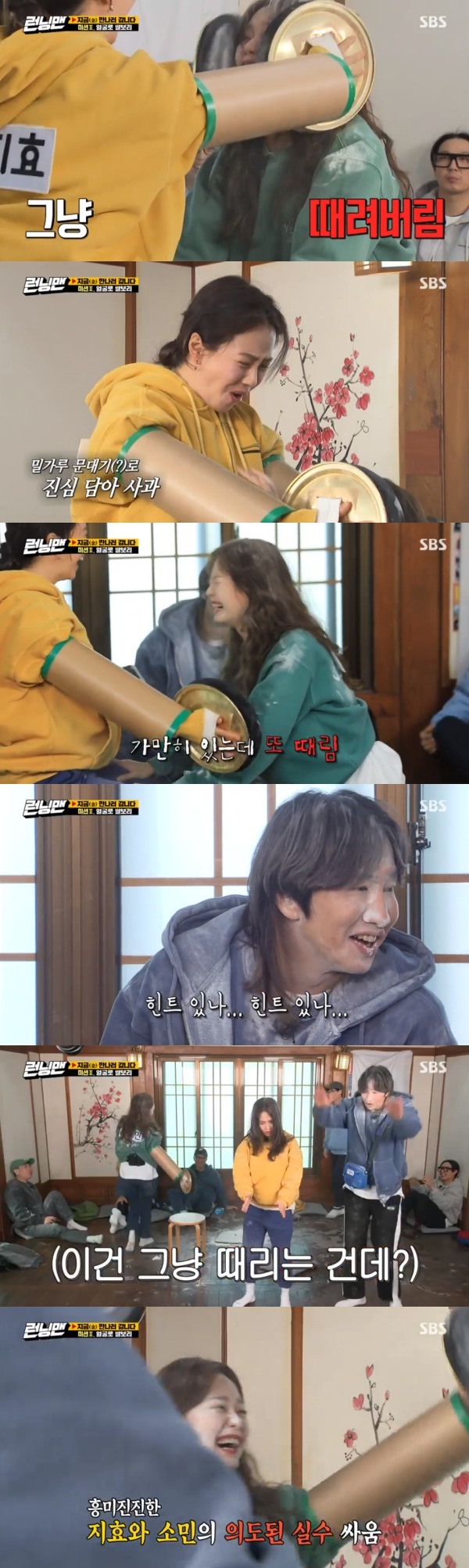 SBS '런닝맨' 방송 화면 캡처 © 뉴스1