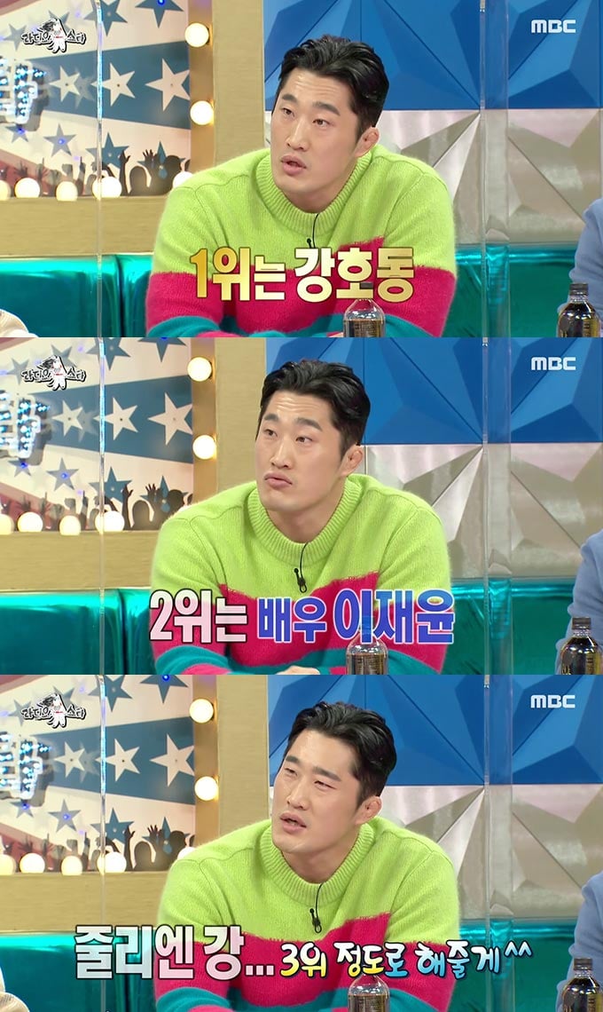 /사진=MBC '라디오스타' 방송 화면 캡처