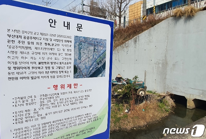 11일 오전 부산 강서구 대저1동에 '공공주택지구 지정에 따른 불법행위 제한 금지' 안내문이 설치돼 있다.2021.3.11/© 뉴스1 노경민 기자