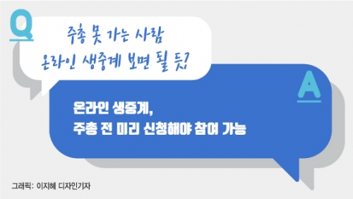 /그래픽=이지혜 디자인기자