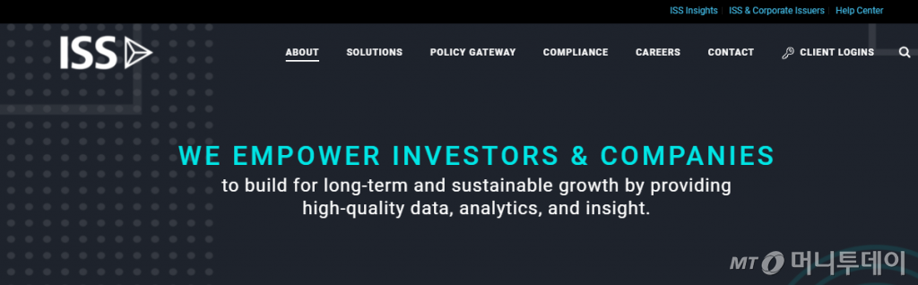 대신경제연구소 홈페이지 캡쳐