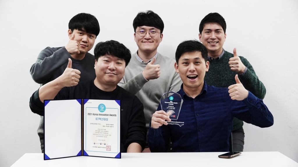 팀에브리웨어 임직원들이 'ICT혁신대상'을 받고 기념 촬영 중이다/사진제공=팀에브리웨어