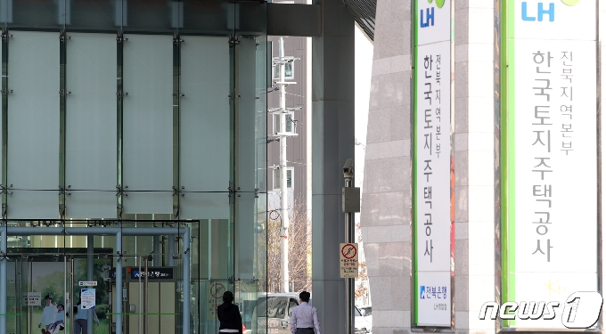 LH전북지역본부. © News1 유경석 기자