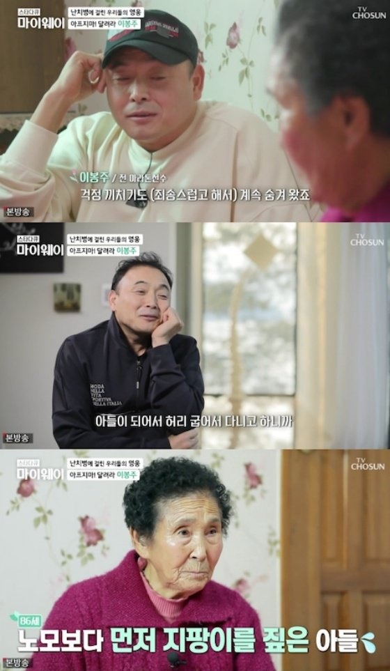 /사진=TV조선 '스타다큐 마이웨이' 방송 캡처