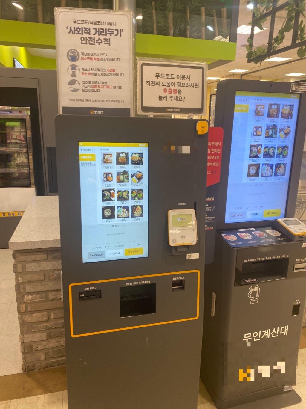 서울 양천구 소재 대형마트 푸드코트에 설치돼 있는 무인계산대. 어르신들 중에선 이용하는 걸 어려워하는 이들이 많았다./사진=남형도 기자