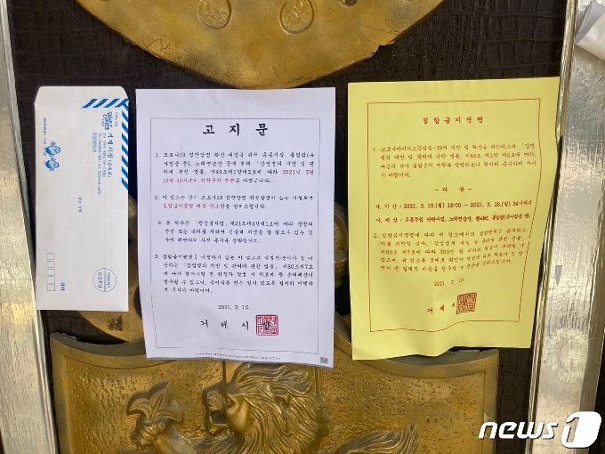 거제 옥포동 소재 모 유흥업소 문이 닫혀있다. 유흥업소 종사자가 코로나19 확진 판정을 받으면서 거제시 관내 유흥업소가 모두 집합금지 행정명령을 받았다. © 뉴스1 김다솜 기자