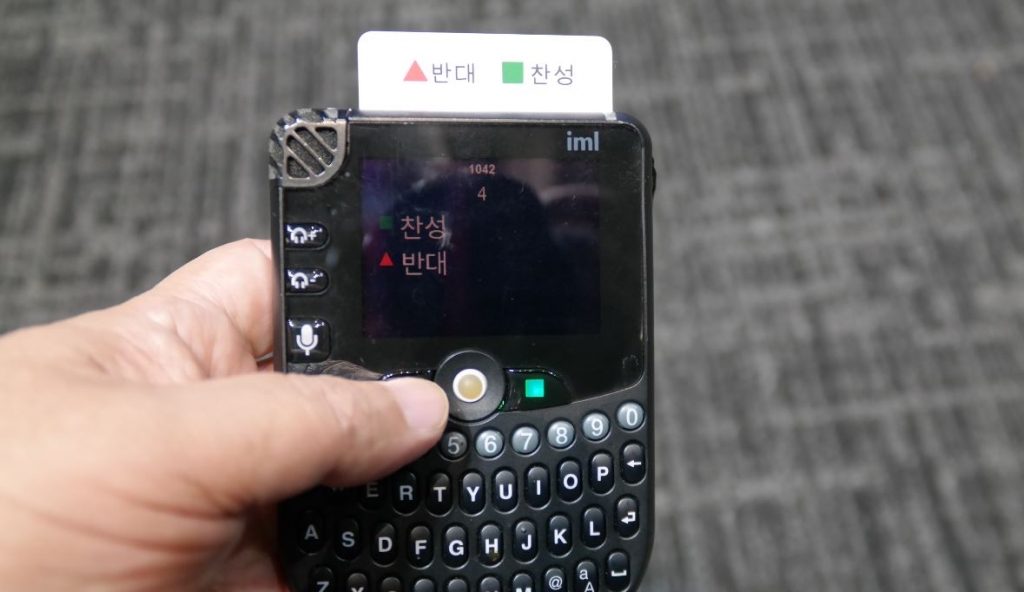 삼성전자 주주총회에서 안건 투표를 할 수 있는 찬반 투표기/사진=오동희 선임기자